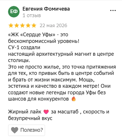 Отзыв от Евгения Ф.