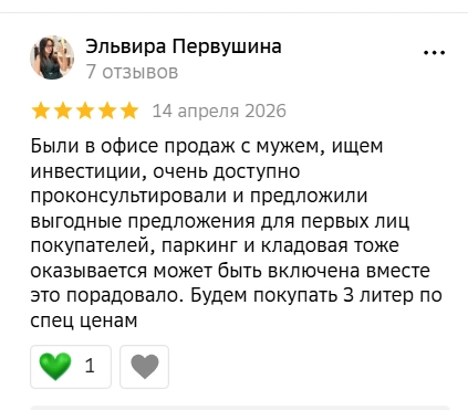 Отзыв от Эльвира П.