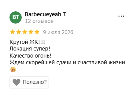 Отзыв от Barbecueyeah Т